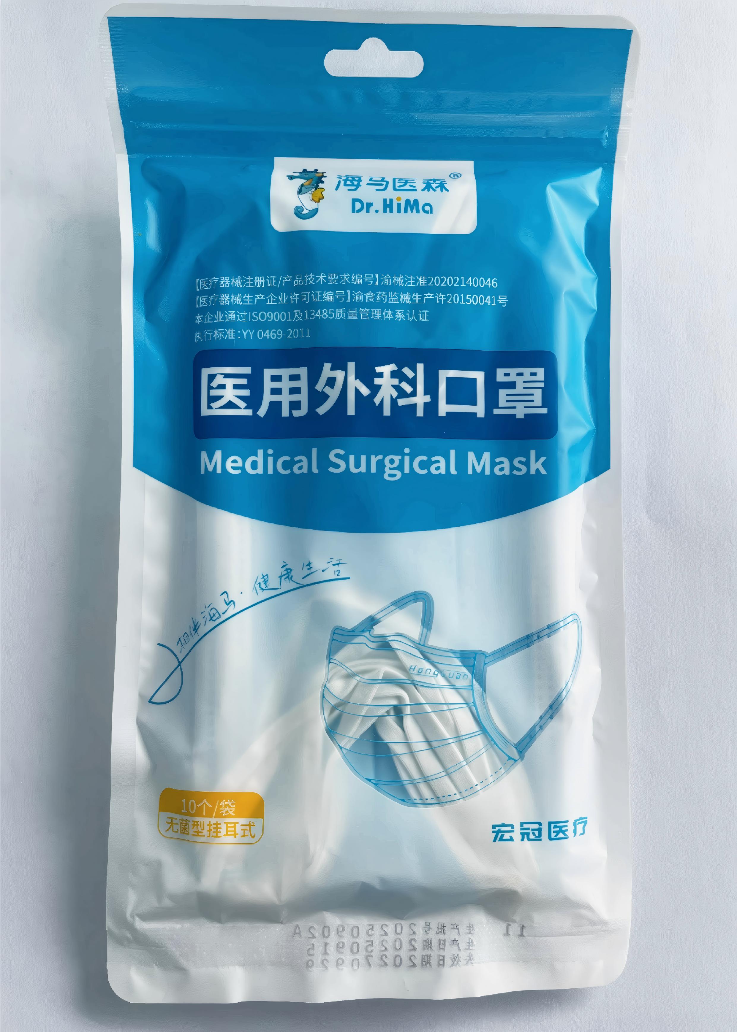 医用外科口罩(挂耳式自封袋)